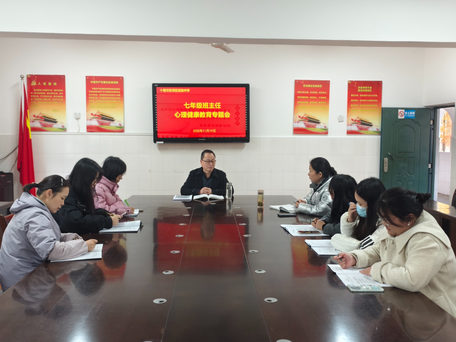 七年级组心理健康专题会