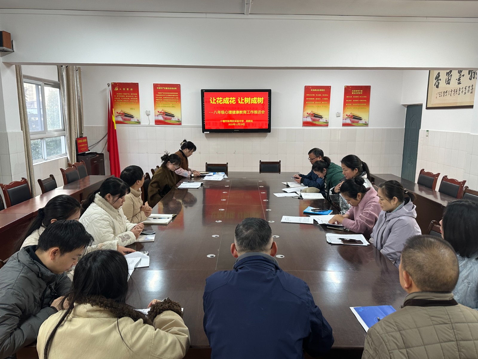 八年级组心理健康专题会