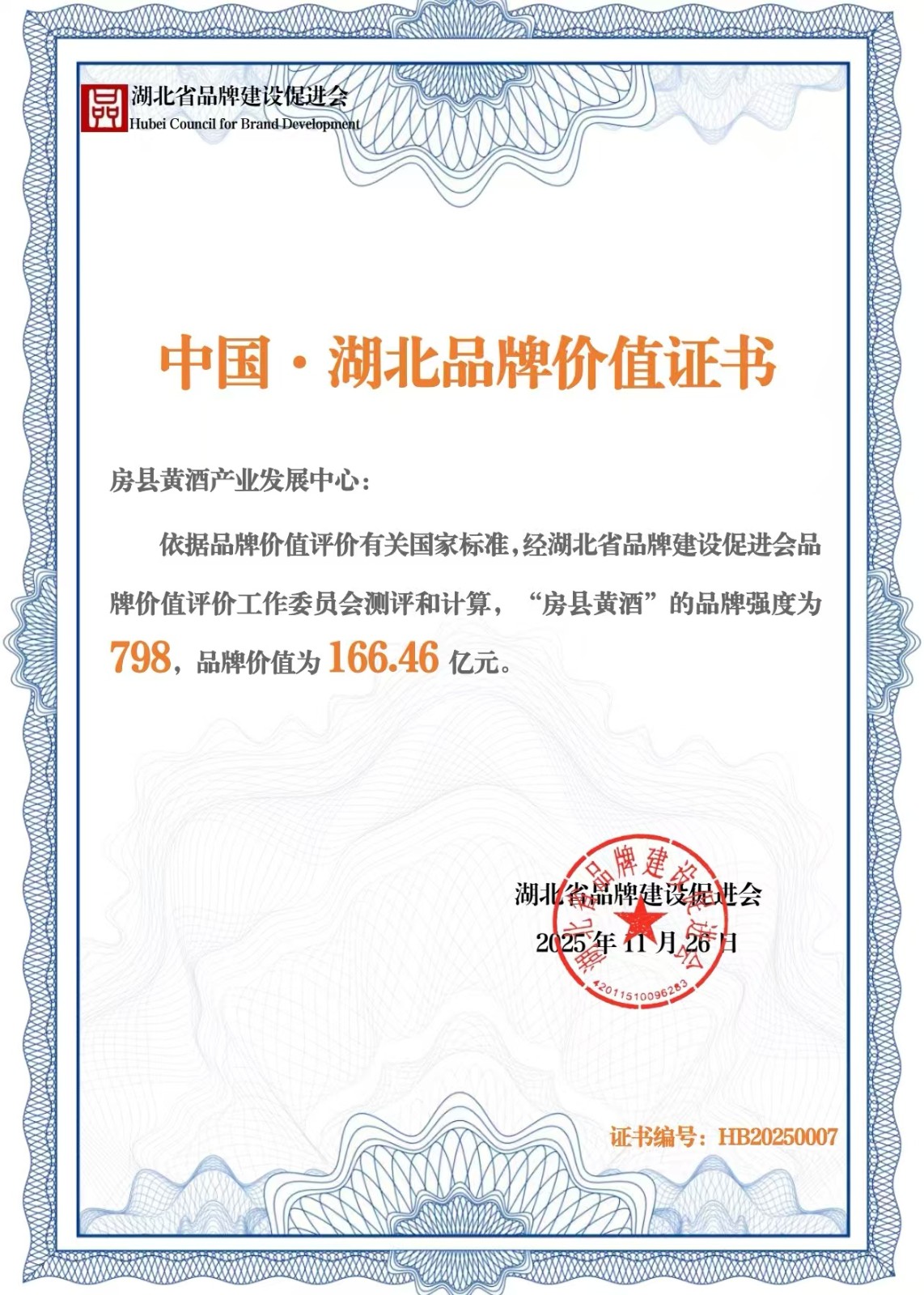 微信图片_2025-11-26_203030_635