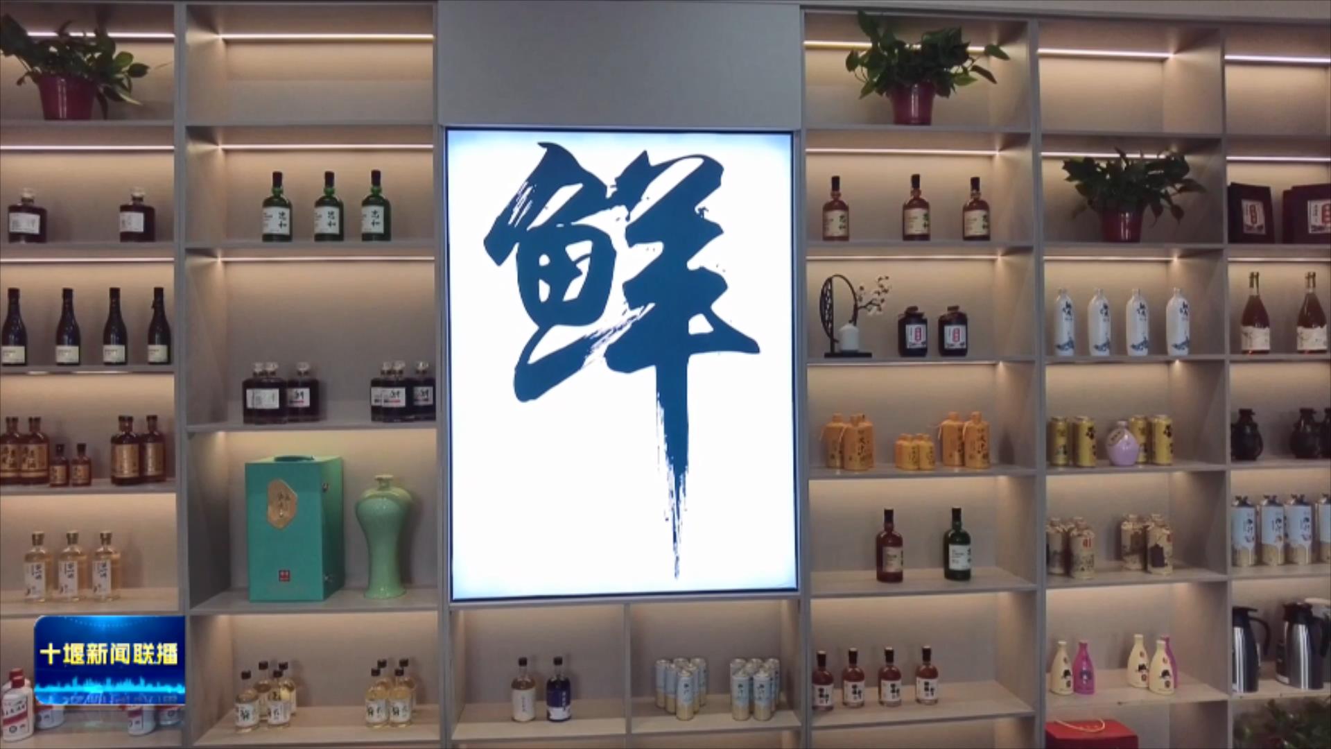 房县：全力推动黄酒产业升级  综合产值突破42亿元.mp4_20251126_204224026