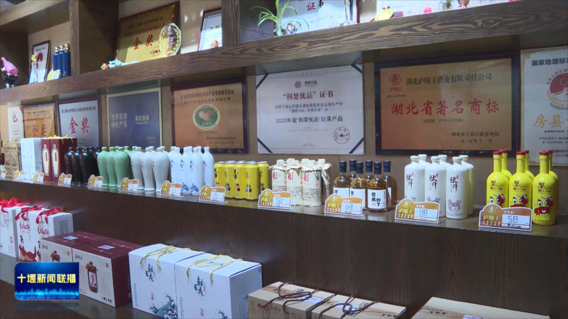 房县：全力推动黄酒产业升级  综合产值突破42亿元.mp4_20251126_204325686