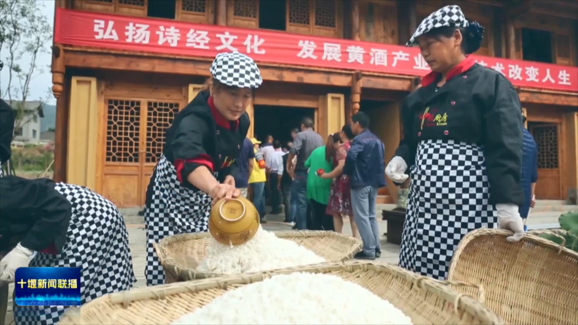 房县：全力推动黄酒产业升级  综合产值突破42亿元.mp4_20251126_204430278