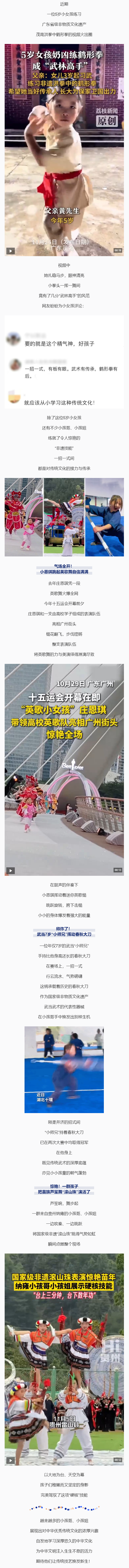 视频丨小孩哥小孩姐凭实力出圈！新一代“非遗传承人”已上线_副本