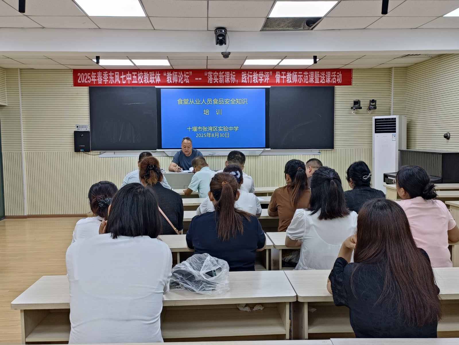 食堂从业人员培训