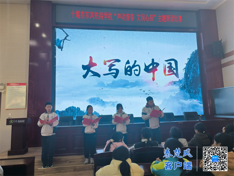 十堰市东风铁路学校开展诗词朗诵比赛 (2)_副本