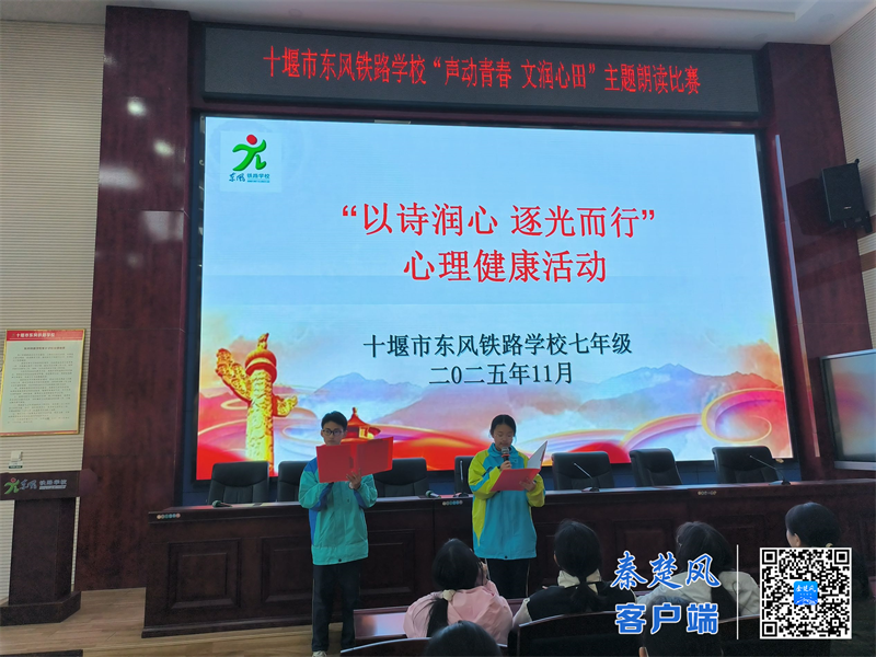 十堰市东风铁路学校开展诗词朗诵比赛 (3)_副本