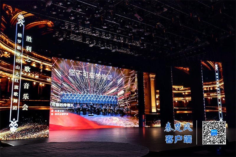 胜利之歌音乐会