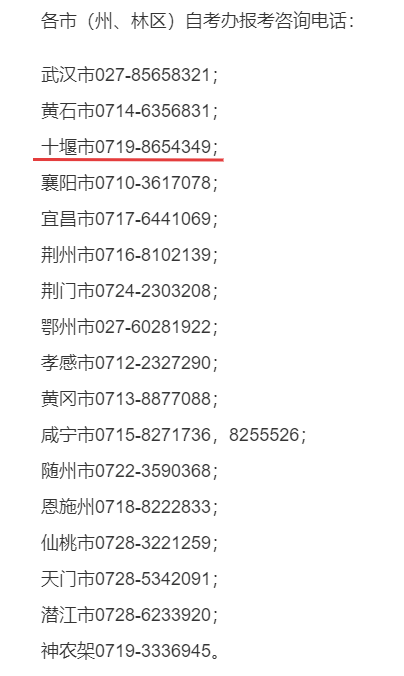 2026年湖北省高等教育自学考试面向社会开考专业报考简章——湖北省教育考试院