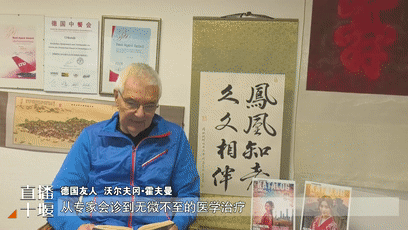 德国客商突发重疾  十堰高效救援获跨国致谢[00-00-29--00-00-37]