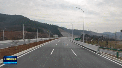新闻链接：十堰主城区至郧阳区打通第二条快速通道[00-00-30--00-00-38]