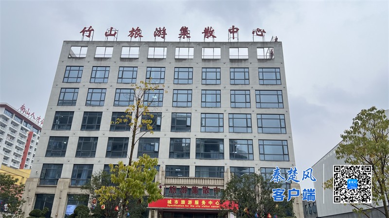 竹山县旅游集散中心 (5)