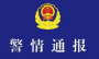 内蒙古警方通报&ldquo;13岁学生校外被殴打&rdquo;：4人被拘