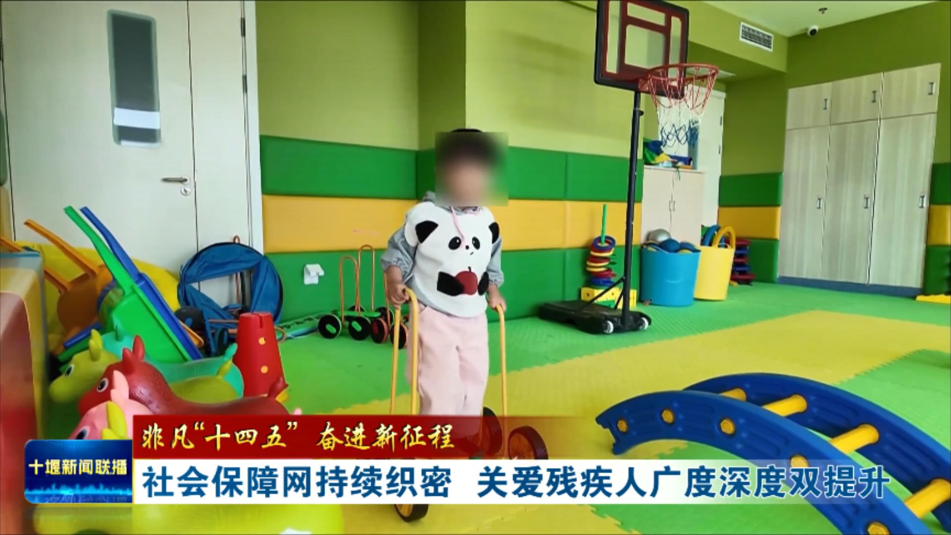 社会保障网持续织密  关爱残疾人广度深度双提升.mp4_20260113_193048335