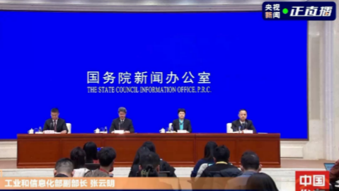 视频丨稳、进、新、活！2025年我国工业和信息化发展呈现四大特点