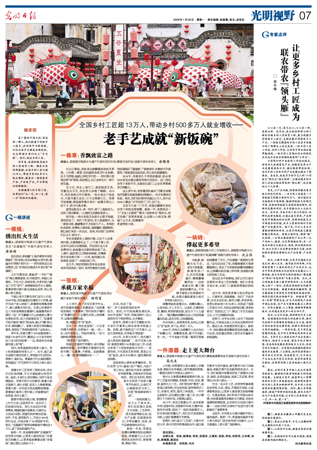 202601301613407206203