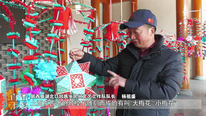 点亮新春 郧西花灯迎大年[00-00-53--00-00-59]