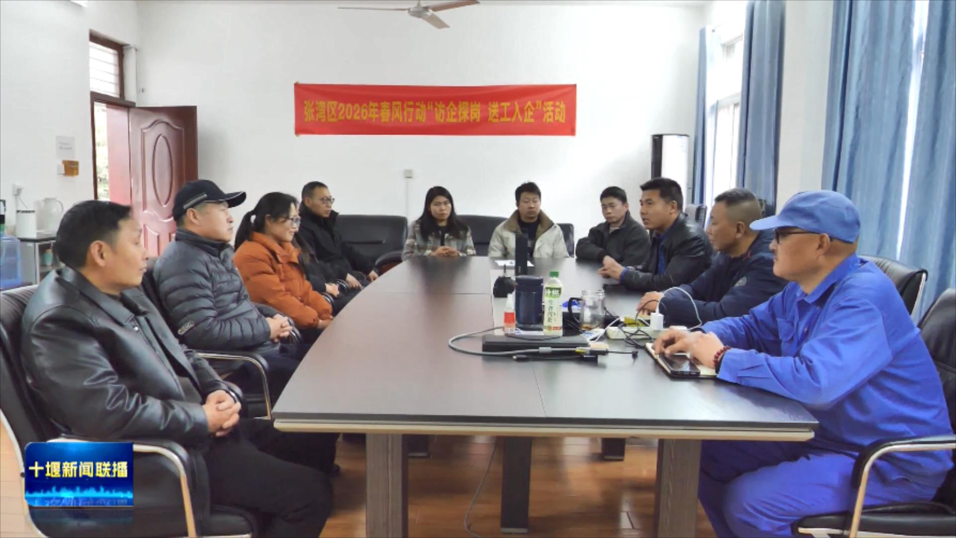 送岗到“家门” “春风”暖人心.mp4_20260228_195446929