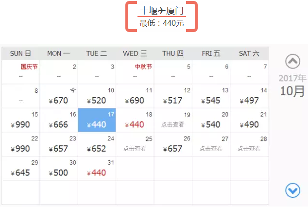 十一後機票價大跳水從十堰出發去全國各地最低150元