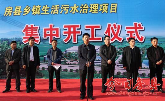 房县乡镇污水治理项目集中开工