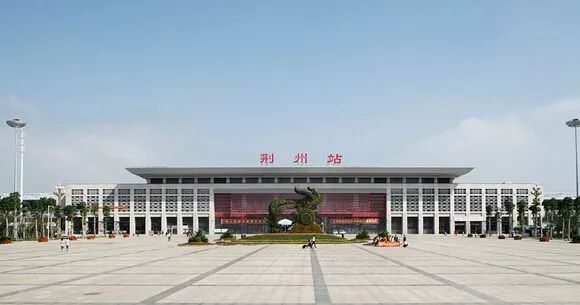 荆州首条高铁终于定了!省发改委批复同意新建荆荆高铁!