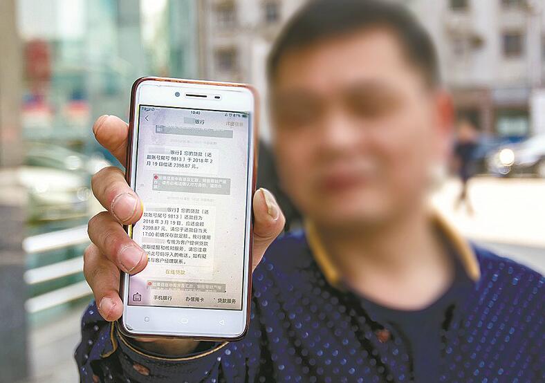 还款通知短信图片 还款通知短信图片