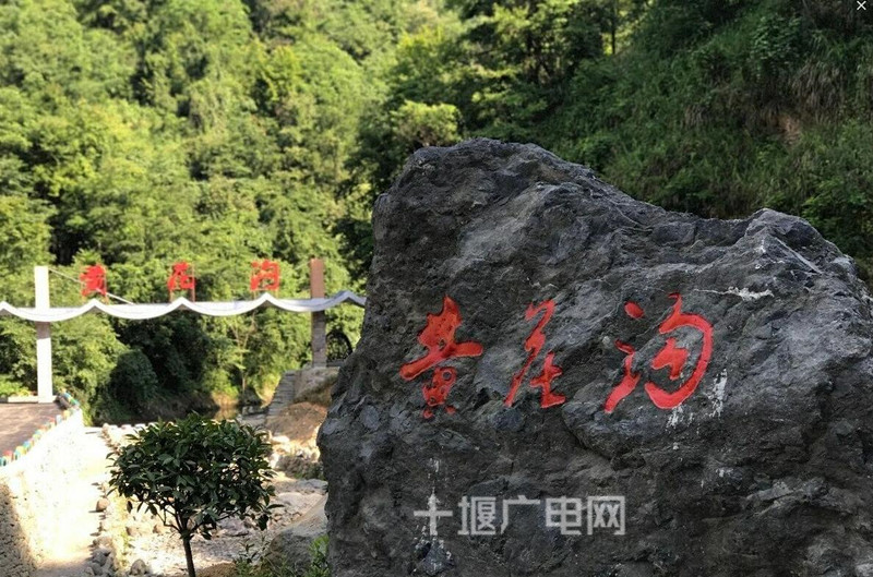 黃花溝,楠木谷地塊,營造楠木景觀特色,圍繞山水鄉村旅遊主題,打造竹溪