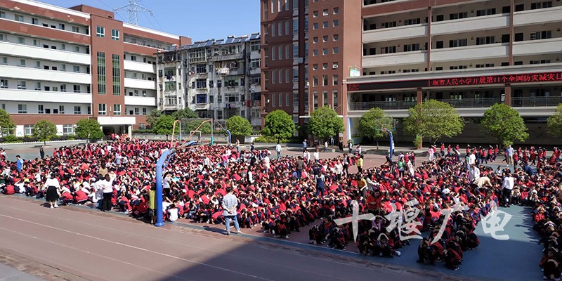 十堰市人民小学提高抗震防治能力构筑生命安全防线