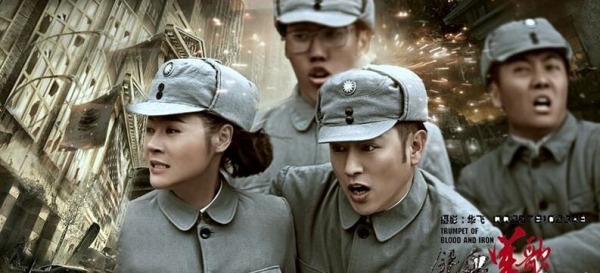 36集战争剧铁血军歌10月13日十堰广播电视台播出