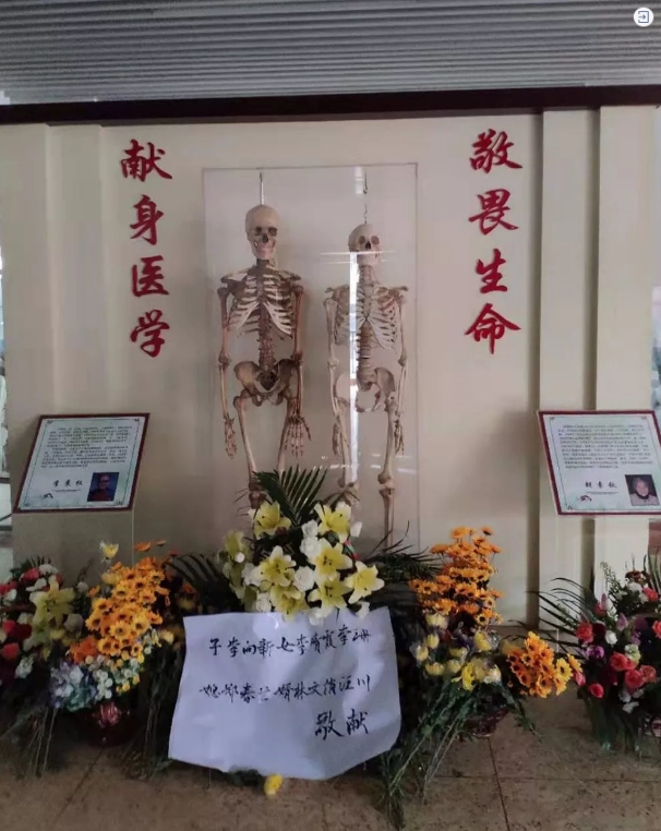 夫妻双双捐献遗体,死后10余年竟"重逢".