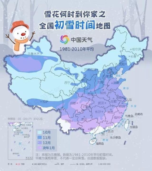 小雪至最详细的全国初雪时间地图在这里啦