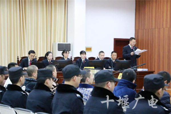 郧阳区法院公开开庭审理赵某红等16人涉黑犯罪案件