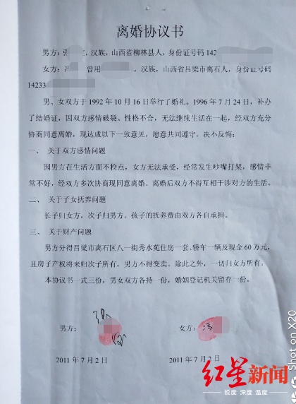 攒千万家财后男子外出工作 回家发现5年前"被离婚"