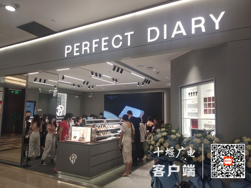 送福利人商完美日记线下体验店邀你来打卡