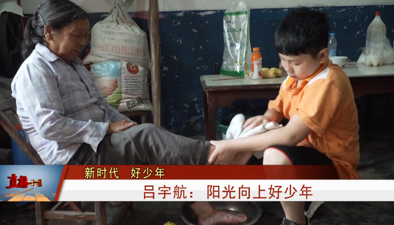 吕宇航阳光向上好少年