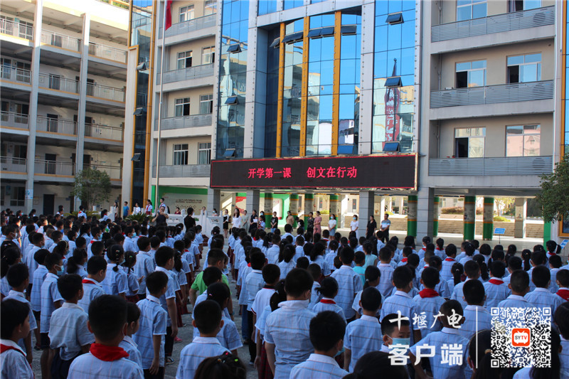 龙门小学:开学第一课 创文在行动-十堰广电网