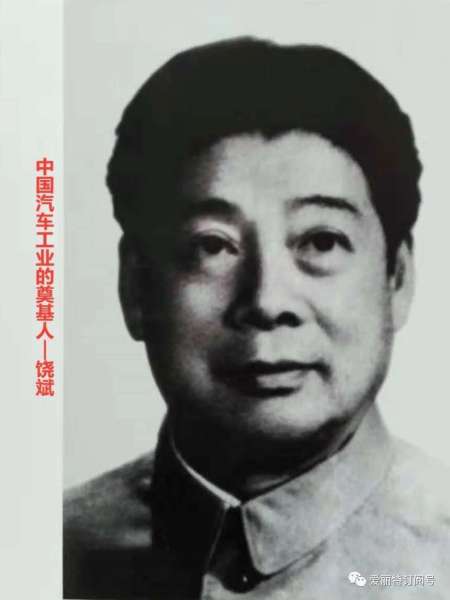 1,"中国汽车工业之父",二汽建设领导者——饶斌十堰首批10位"历史名人