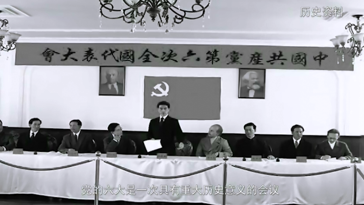 党史现场汇中共六大的重要意义