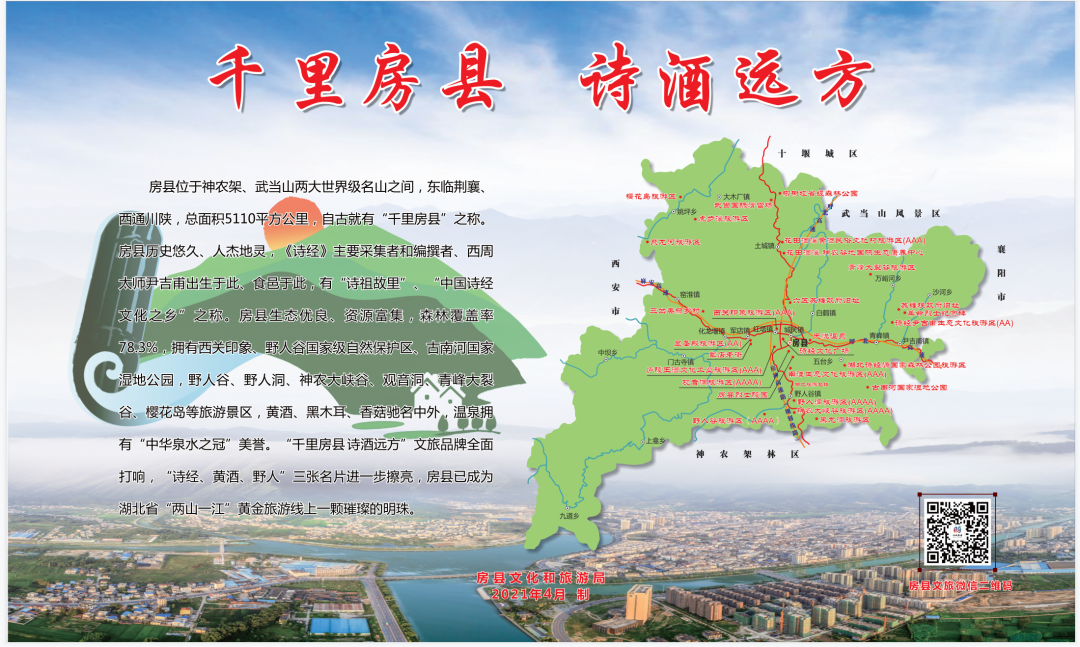 房县白鹤镇地图图片