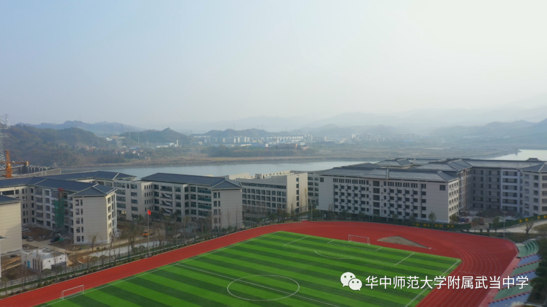 新闻中心华中师范大学附属武当中学是华中师范大学,丹江口市人民政府