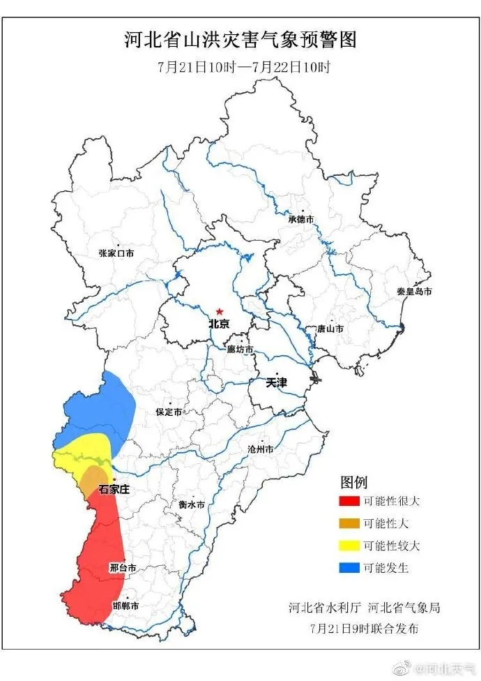 新聞中心邯鄲107國道(微博網友@koi_nn攝) 截至7月21日13時,邢臺本輪