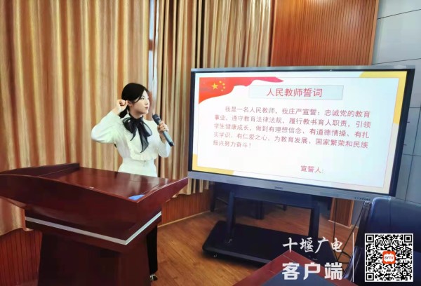 十堰市东风22小学召开师德师风建设推进会