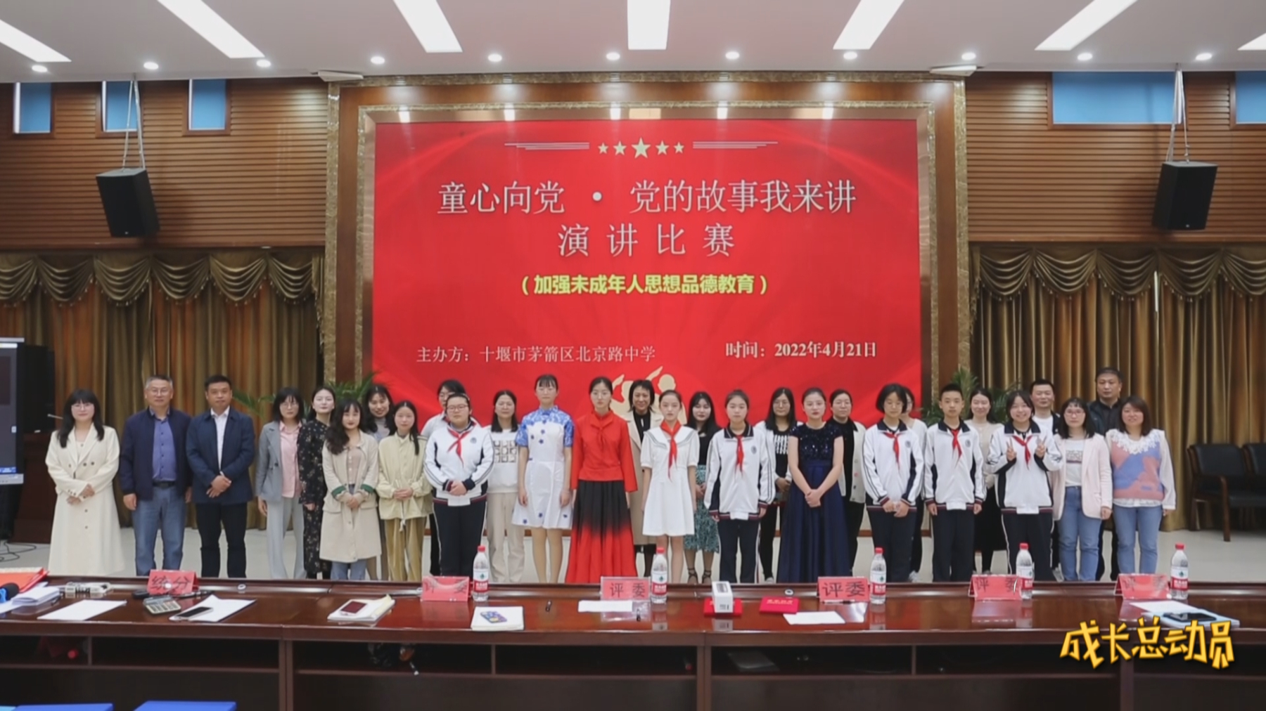 北京路中学举行童心向党党的故事我来讲演讲比赛