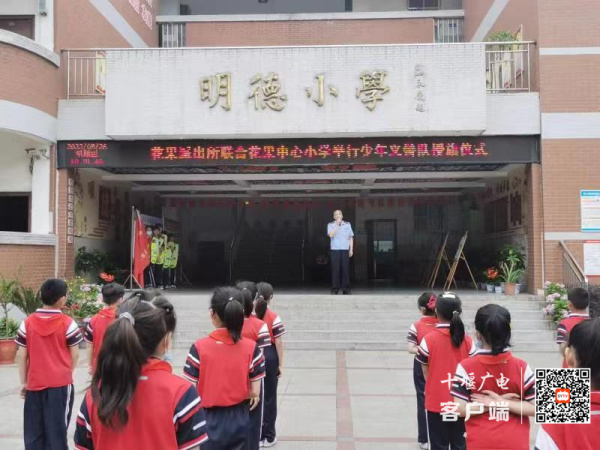 花果中心小學:小小少年 勇當義警-十堰廣電網