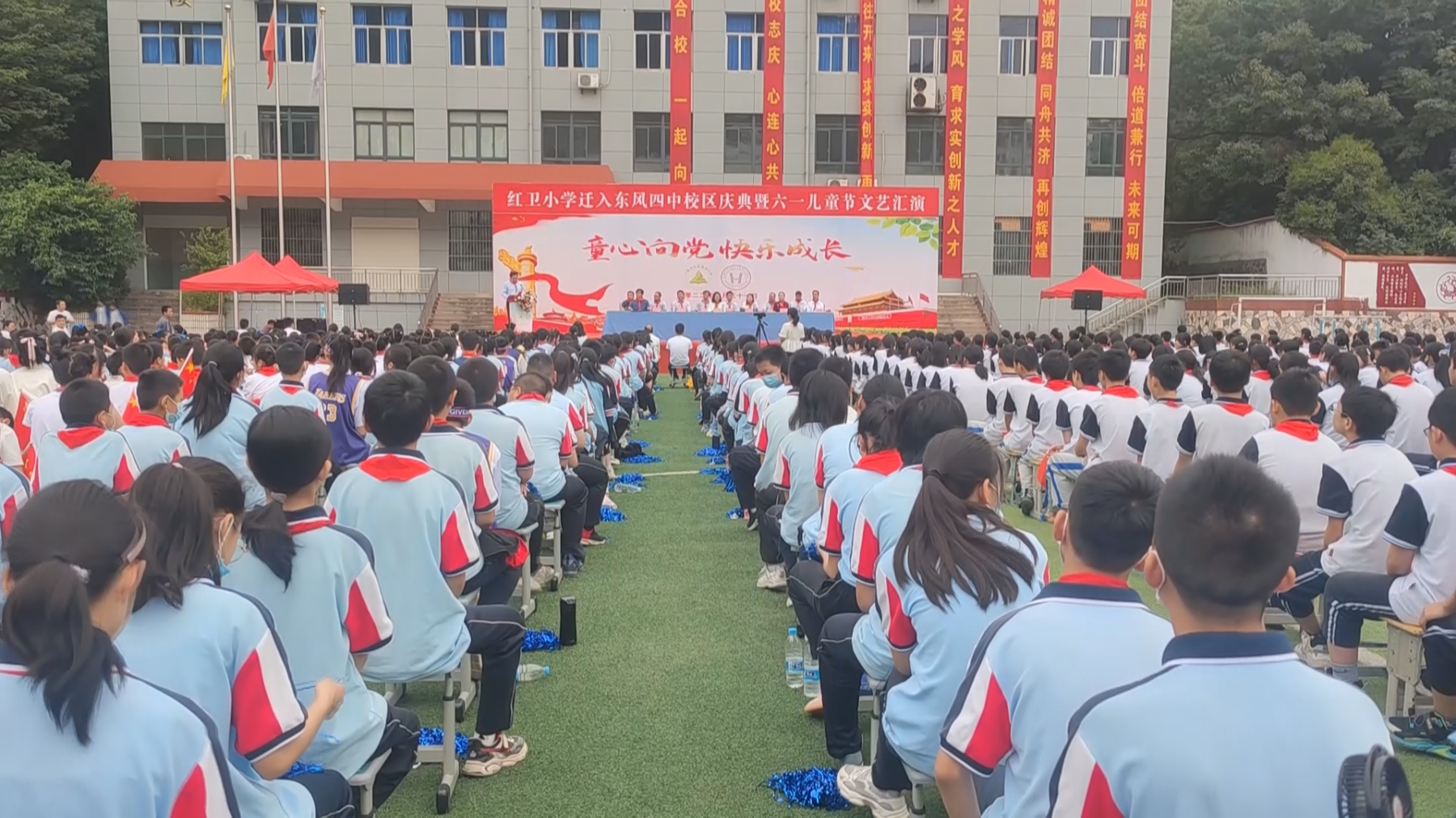 红卫小学正式迁入东风四中办学